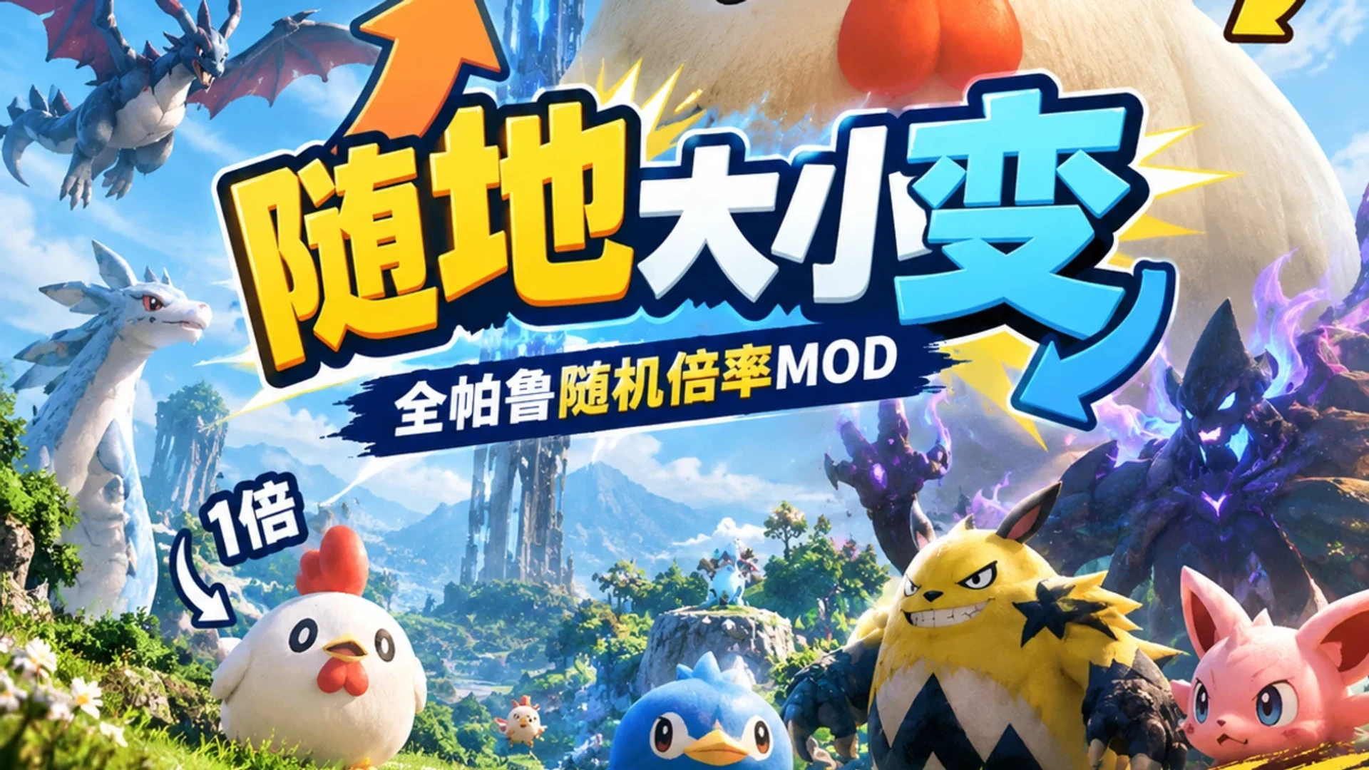 随地大小变 封面