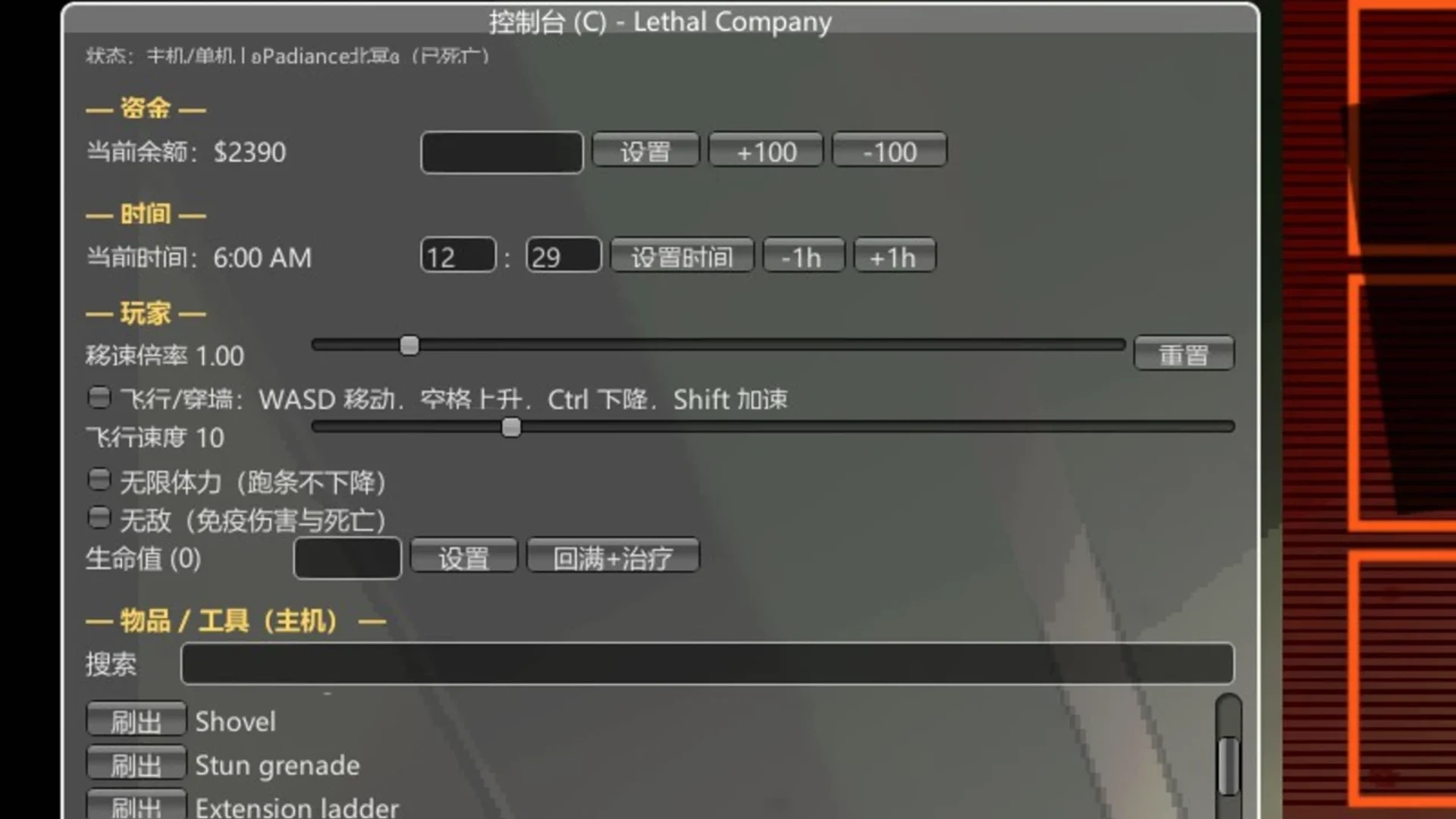 C键控制台 封面