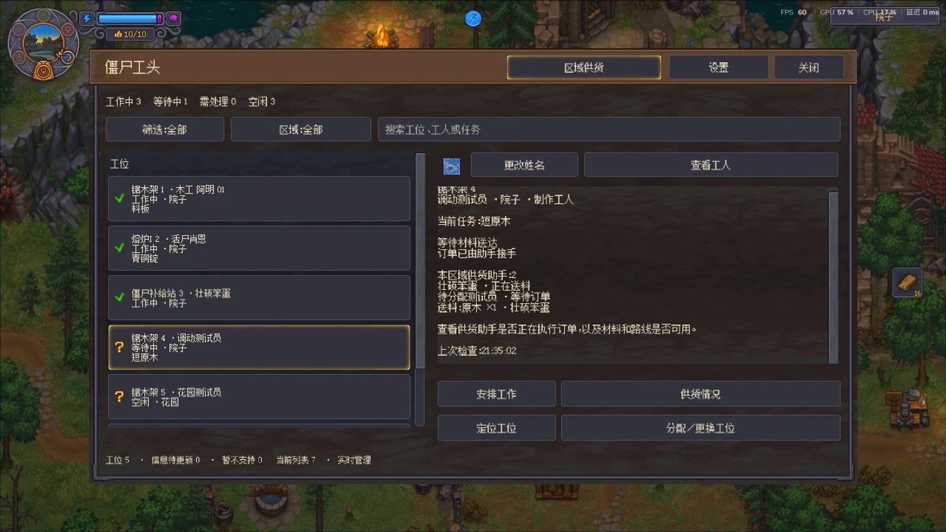 僵尸员工中心 封面